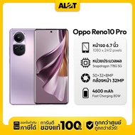 OPPO Reno10 Pro 5G Ram 12/256GB มือถือ ออปโป้ เครื่องศูนย์ไทย กล้อง IMX890 50MP ชาร์จไว 80W มีใบกำกั