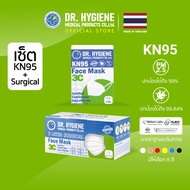 เซต - 50 ชิ้น Dr.Hygiene แมสปิดจมูก หน้ากาก 3 ชั้น PM2.5 Surgical Face Mask และ 5 ชิ้น KN95 PM2.5แบบคละสี