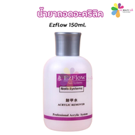น้ำยาถอดอะคริลิค น้ำยาล้างสีเจล Ezflow 150ml.