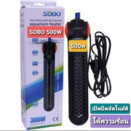 🔴ราคาพิเศษ🔴 ฮีทเตอร์ตู้ปลา SOBO Heater HQ-500W คำเตือน ทุกครั้งต้องดึงปลั๊กออกก่อนเอามือสำผัสลงน้ำ  