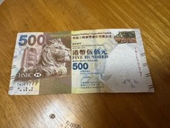 靚number 鈔票 4條7 7777 靚號碼 lucky 7 香港上海滙豐銀行紙幣 幸運7 seven banknote 錢幣 獅子號 順序號567