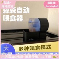 自動餵食器魚缸定時魚小型餵魚器金魚迷妳投食器智能森森餵魚神器