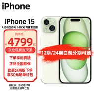 Apple iPhone 15 (A3092) 支持移动联通电信5G 双卡双待手机5G手机 绿色 128GB标配