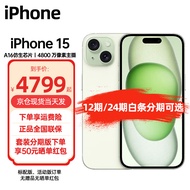 Apple iPhone 15 (A3092) 支持移动联通电信5G 双卡双待手机5G手机 绿色 128GB标配