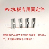Buckle Board Card PVC Buckle Board Supply Card Fixture Fixture Wall Board Ceiling PVC HFLE