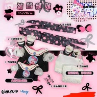 20cm 棉花娃娃 娃衣