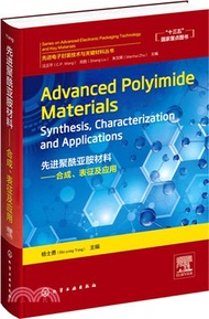 先進聚醯亞胺材料：合成、表徵及應用（簡體書）