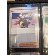 Pokemon宝可梦中文PTCG -（繁中）牡丹。