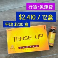 行貨*FANCL Tense Up 三肽膠原蛋白 Collagen (12 盒) - 免運費
