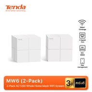 Tenda Nova MW6 (2-Pack) Whole Home Mesh Wifi Router AC1200 เราเตอร์ Mesh WiFi System