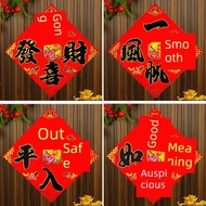 2026 New Year's New Year's 4 Word Doufang couplet Fu word gilded black word Jin Fu 4 word gilded Dou