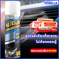 🔥กำจัดกลิ่นเหม็นมีกลิ่นหอม🔥V.Bโฟมล้างแอร์รถ เหมาะสำหรับเครื่องปรับอากาศทุกประเภท น้ำยาล้างแอร์รถยนต์ สเปรย์ล้างแอร์รถยนต์ ล้างแอร์รถยนต์ โฟมล้างแอร์รถยนต์ น้ำยาล้างแอร์รถ สเปรย์ล้างแอร์รถ สเปรย์ล้างแอร์ น้ำยาล้างแอร์ น้ำยาล้างช่องแอร์ สเปรย์ล้างแอร์รถยน