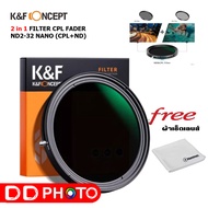 K&F FILTER CPL FADER ND2-32 NANO-X PRO พร้อมส่ง
