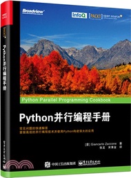 19869.Python 並行編程手冊（簡體書）