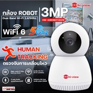 Hiview กล้องวงจรปิด รุ่น HW-33ROBOT302W ความคมชัด 3 MP AI-Human Detection ตามบุคคล