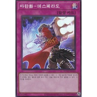 [QCCP-KR164] YUGIOH "Magical Musket - Desperado" Korean