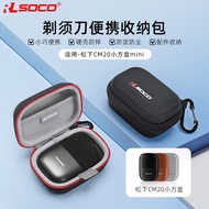 Suitable for Panasonic Small Square Box Razor Storage Bag miniCM20 Electric Razor Protective Case Po