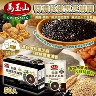 [251111] 台灣馬玉山特濃核桃黑芝麻糊 (一盒50入)