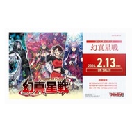 PREORDER Japanese CardFight Vanguard Divinez Booster Vol.13 (Genma Seisen) [VG-DZ-BT13] EST:13/2/26