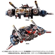 [全新wts56853209:門市/觀塘/順豐] 空中機動要塞 DA-100 Robot Base Cloud Across Diaclone DA02240605A