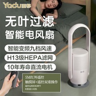 Yadu Bladeless Fan Household Air Purification Baby Circulating Fan Bass Purification Dc Fan Bedroom Electric Fan