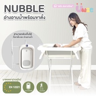 Bubble beans อ่างอาบน้ำเด็กพร้อมขาตั้ง 3in1 มาพร้อมที่วัดอุณหภูมิ nubble อ่างอาบน้ำพับได้  รุ่น UW03
