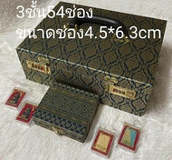 กล่องใส่พระเครื่อง มี 18 ช่อง 5 ชั้น 90 ช่องฟรีของแถมมูลค่า159บาท