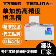 Constant Temperature Tank Platinum Resistance Heating High Temperature Thermometer High Precision BS