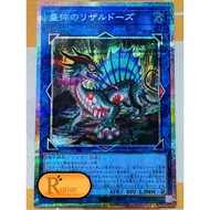 25DB-JP051 : Haggard Lizardose [Prismatic Secret Rare] (Yu-Gi-Oh : Authentic)-[RaptorzCards]