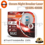 Osram Car Headlight Bulb Night Breaker Laser+1 4000K HB4 Box/2 Tubes Genuine 1 6