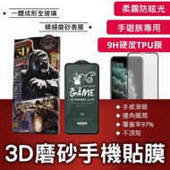 Black Frosted Mobile Phone Film Apple Mobile Phone Protector Screen Sticker Screen Protector i12 i12