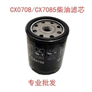 CX0708 Diesel Filter Suitable for Cloud New Diesel Truck Forklift CX7085 Diesel Filter