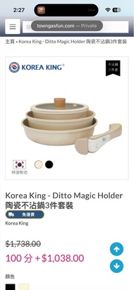 韓國Ditto 不沾鍋具5件組