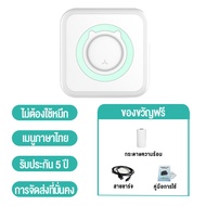 เครื่องปริ้นพกพา  ปริ้นเตอร์  พิมพ์สติกเกอร์ Printer wifi สติ๊กเกอร์  ไร้หมึก เครื่องพิมพ์ฉลาก แถมกระดาษสติกเกอร์