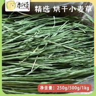 [Selected Snack Grass] Wheat Straw Drying Wheat Seedlings Rabbit Totoro Guinea Pig Dutch Pig Grass Hay