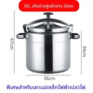 Commercial หม้อหุงข้าวแรงดันสูงป้องกันการระเบิดขนาดใหญ่ความจุ 36 ซม.50L เตาแก๊ส Universal อลูมิเนียม