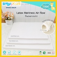 Idawin Latex Air Flow ที่นอนเด็ก เบาะนอนเด็ก ที่นอนยางพารา ที่นอนเด็กยางพาราแท้ 100 % สำหรับเด็กปลอกผ้าเยื่อไผ่ ราคาถูก