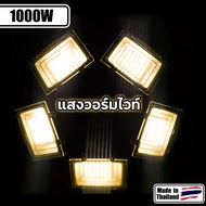สว่างถึงเช้า UFO 1000W-500000W โคมไฟถนน UFO Square Light แสงขาววอร์มไวท์ รับประกัน 1 ปี