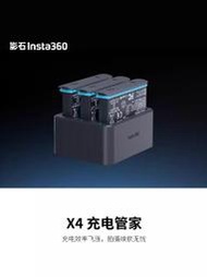 官方原裝｜MOTO_R極限摩托｜影石lnsta360 X4 專用高效原裝電池充電管家