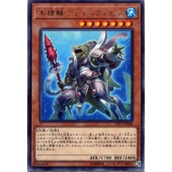 Yugioh LVP1-JP048 Mermail Abyssmegalo  ( R )