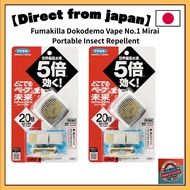 Fumakilla Dokodemo Vape No.1 Mirai | Portable Insect Repellent | 5x Power