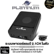 PLATINUM EURO ซีรีส์ BASSBOX 6X9.3นิ้ว/10นิ้ว พร้อมรีโมทบูสเบส SUBBOX  เบสบ็อกซ์ ซับเบส เครื่องเสียง