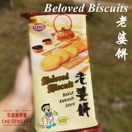 【Ready Stock】Beloved Biscuits 雷师傅老婆饼