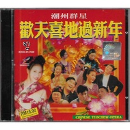 CNY Album 潮州群星 欢天喜地过新年 Chinese Teochew Opera VCD 新年歌 Chinese New Year Songs Original New And Sealed