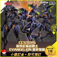 [預訂]CCSTOYS 超合金 EVANGELION 最終號機 (新世紀福音戰士)