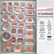 Foil Cup Star Product Tray Aluminium Foil Cup Can Be Steamed Baked Wave 4432/ 3219/ 3206/ 3482/ 4330
