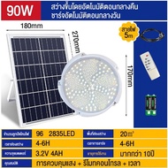 AIVB โคมไฟเพดาน 100W/200W/300W/400W ไฟโซล่าเซลล์ ไฟวงกลม ไฟสปอร์ตไลท์ ไฟเพดาน Solar Light LED ไฟติดผ