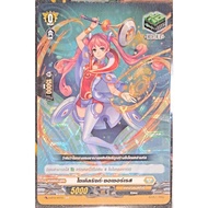 Vanguard Card Cycle Rink-Sauerres (Luminous Card) Nation Catering Grade 0 (Trigger) HEAL D-BT01/105T