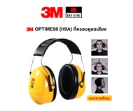 3M OPTIME98 (H9A) ที่ครอบหูลดเสียง แบบคาดศีรษะ สีเหลือง 1 ชิ้น
