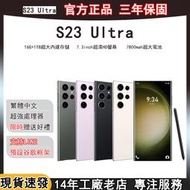 【繁體中文 支持谷歌LINE】S23 Ultra 2024現貨~最強效能7.3吋智能手機16+1024G全網通雙卡5G